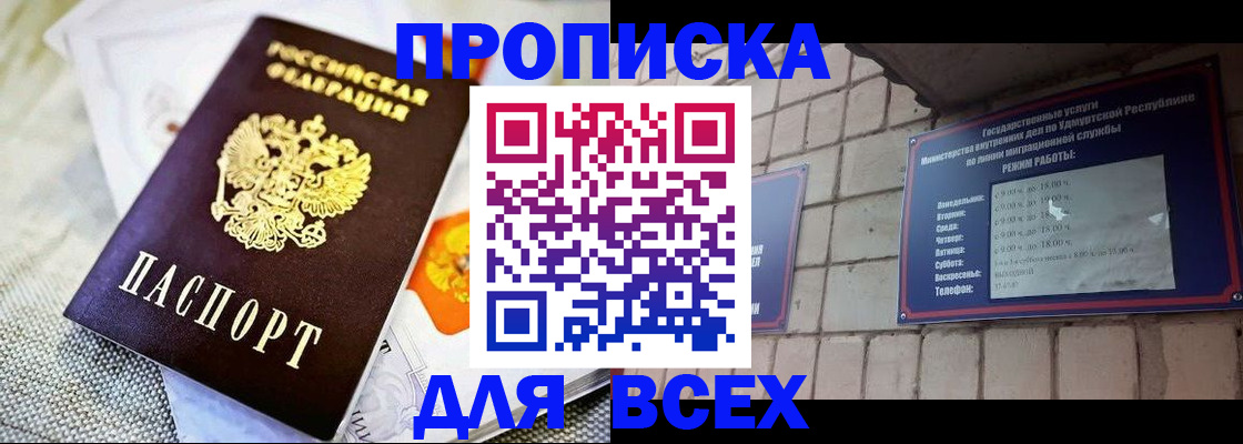пропишу в квартире в Полысаево