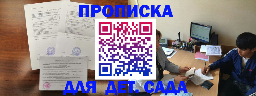 пропишу в квартире в Полысаево