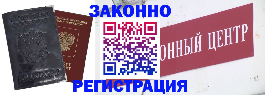 временная регистрация поиск в Полысаево