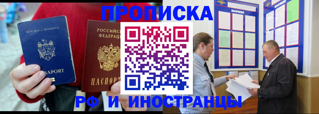 где прописаться в Полысаево