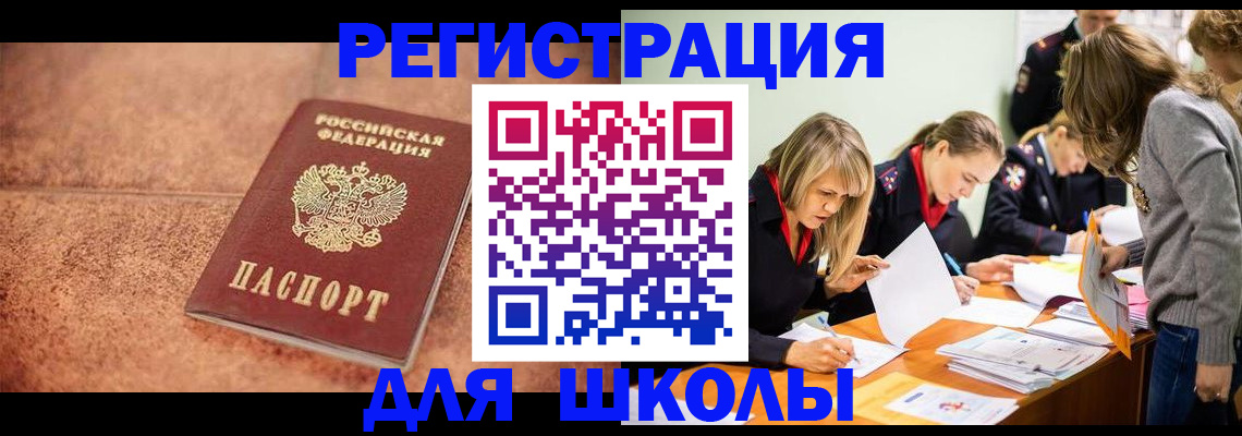 прописка гарантия в Полысаево