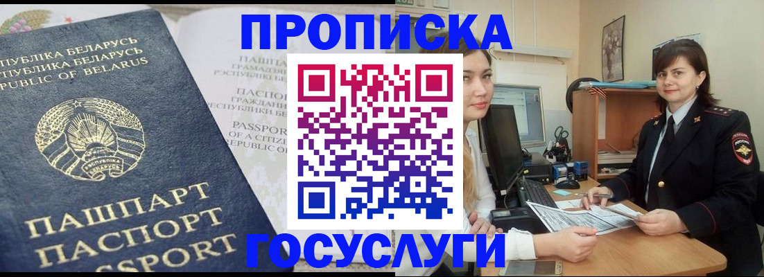 временная регистрация поиск в Полысаево