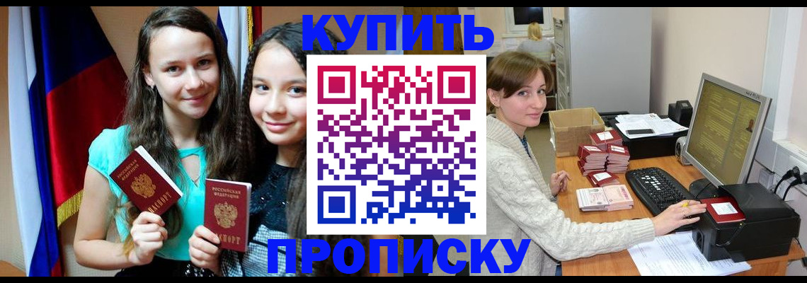 временная регистрация 2025 в Полысаево