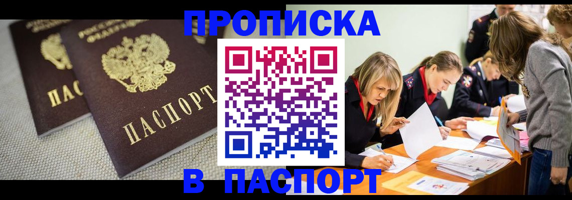 регистрация для дет. сада в Полысаево